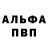 АМФЕТАМИН Розовый BAN Vlad