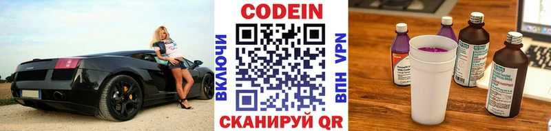 Кодеиновый сироп Lean напиток Lean (лин)  Домодедово 