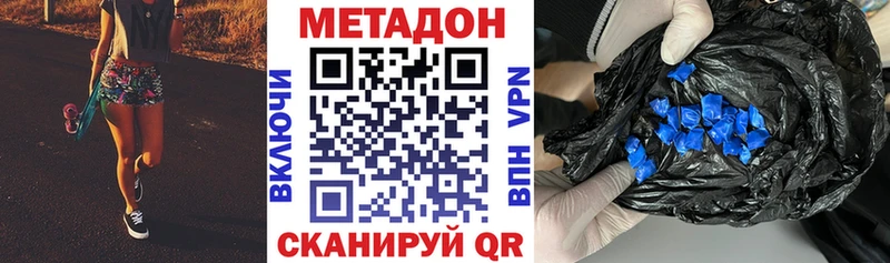 blacksprut вход  Домодедово  Метадон кристалл  наркотики 